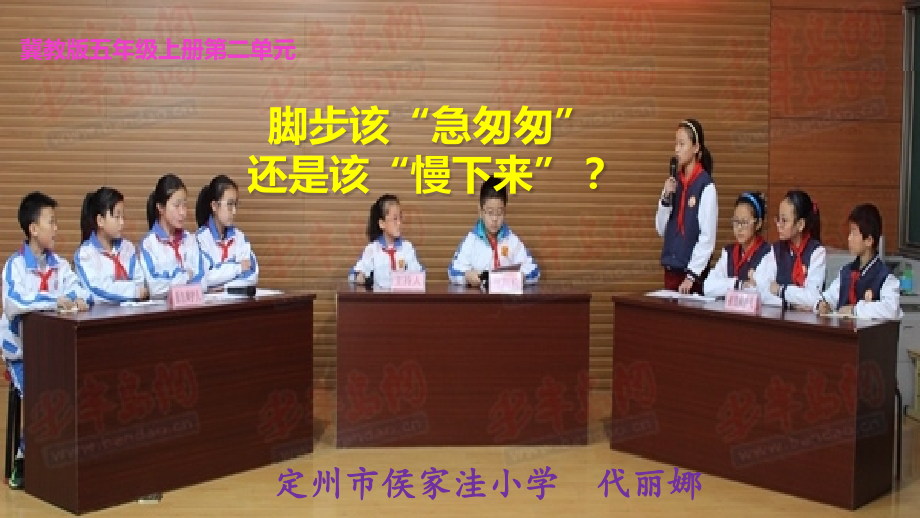 综合学习二.pptx_第1页
