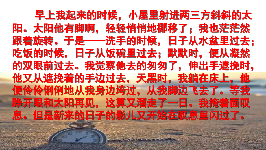 综合学习二.pptx_第2页