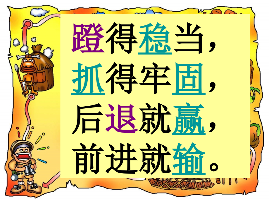 西师版小学二年级语文下册识字一《猜谜语PPT课件》.ppt_第2页