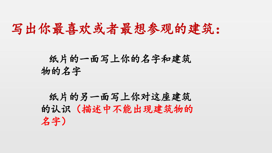 一、结构与文化.ppt_第1页
