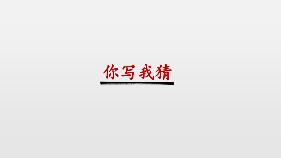一、结构与文化.ppt_第2页