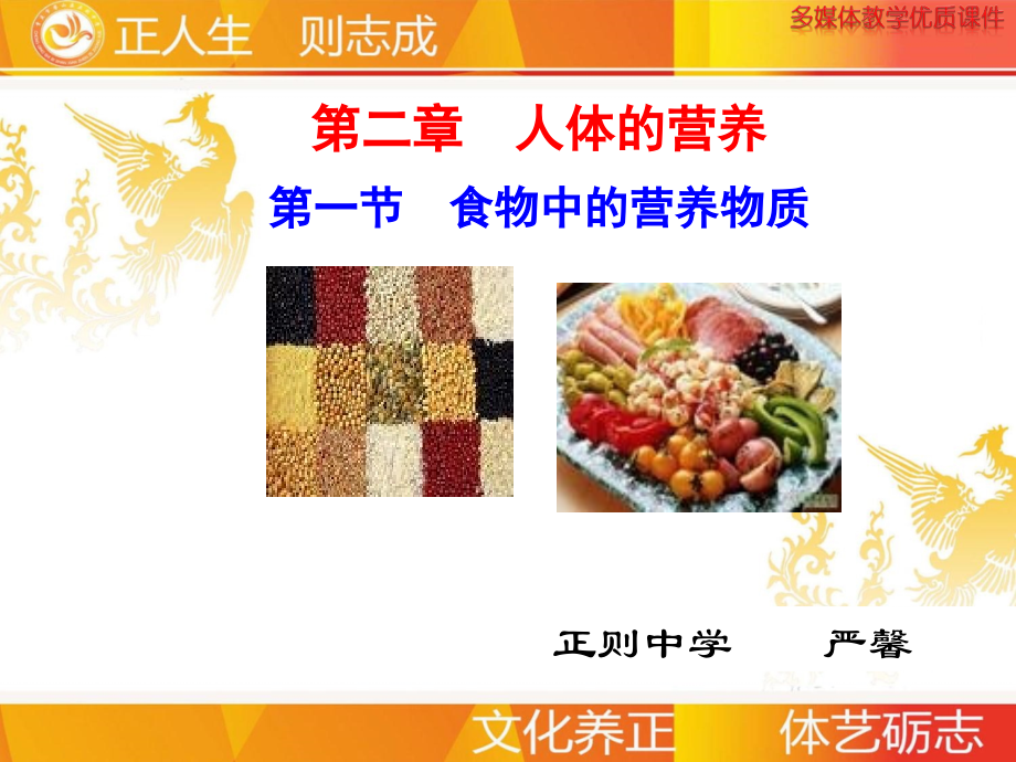 科学家的故事　“试管婴儿之父”荣获诺贝尔奖.ppt_第1页