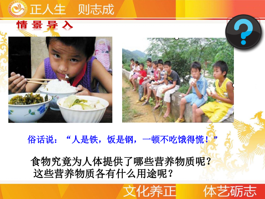 科学家的故事　“试管婴儿之父”荣获诺贝尔奖.ppt_第2页