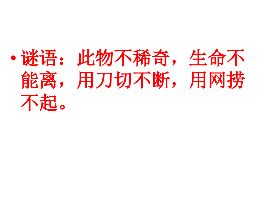 附录Ⅲ我国生活饮用水水质标准.ppt_第2页