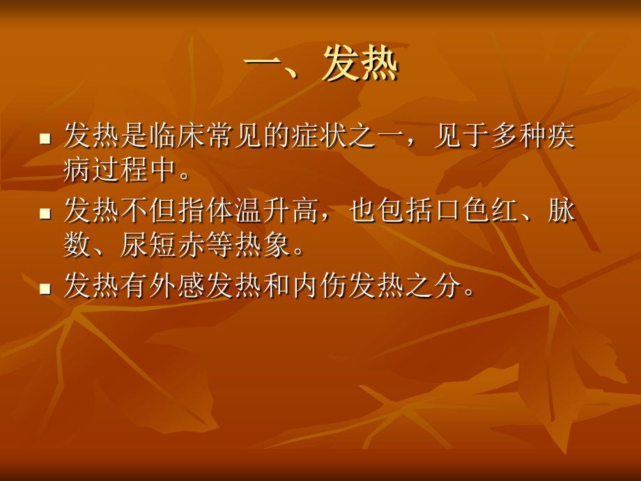 常见动物疾病的治疗.ppt_第2页