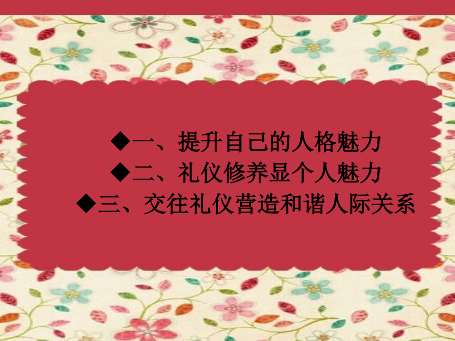 职业道德与法律_第一课.ppt_第2页