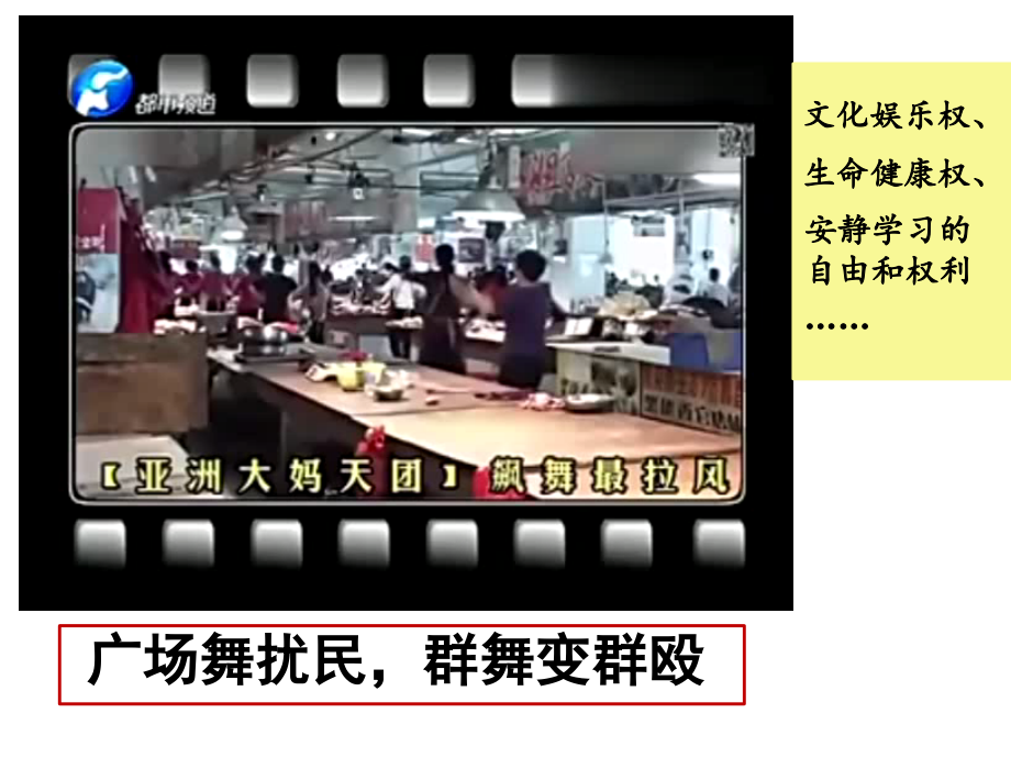 依法行使权利.pptx_第1页