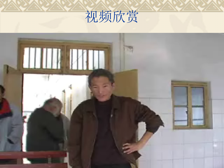 健康、精神健康.ppt_第2页