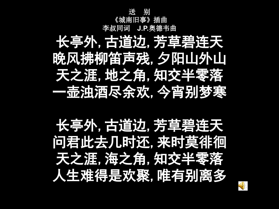 爸爸的花儿落了（赵海荣）.ppt_第1页