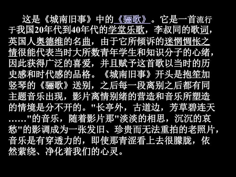 爸爸的花儿落了（赵海荣）.ppt_第2页