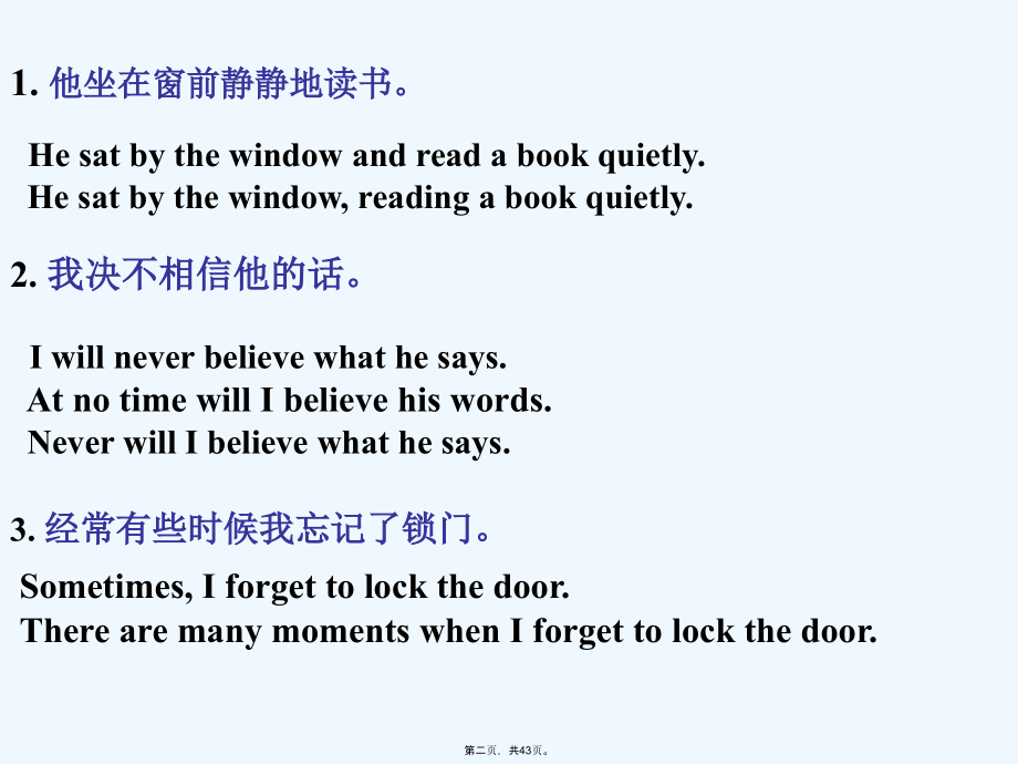句子翻译练习100题.ppt_第2页