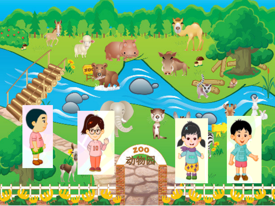小学数学人教一年级加法合并.ppt_第2页
