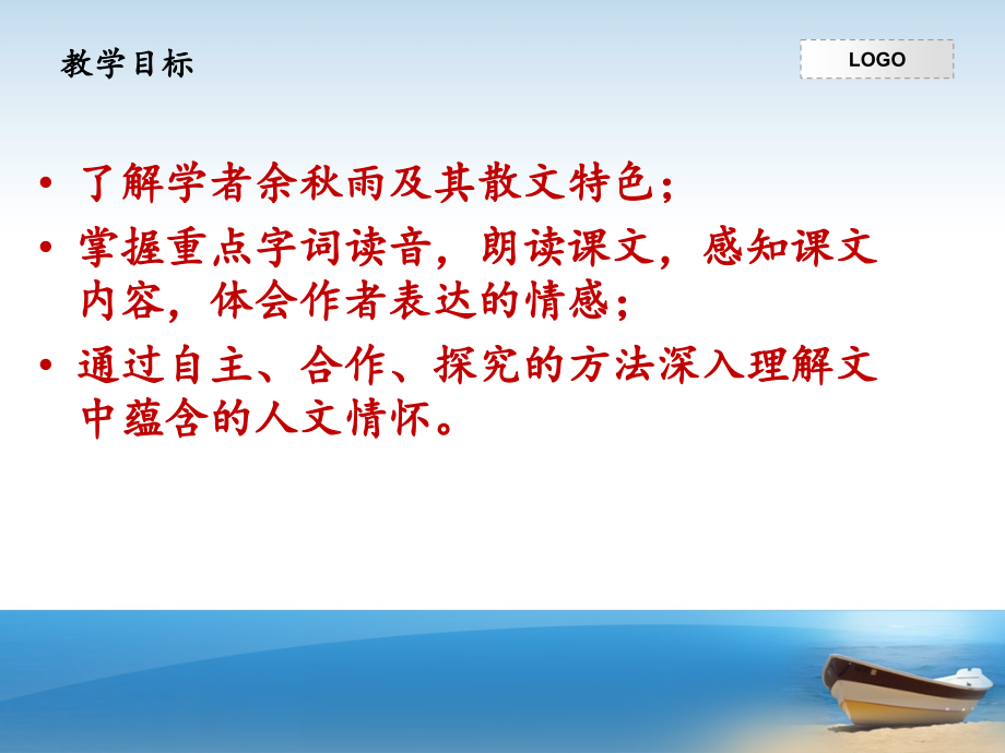 余秋雨《三峡》.ppt_第2页