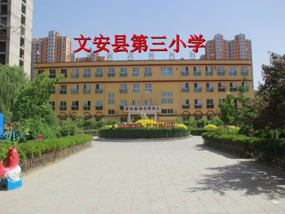 小学数学人教二年级角的初步认识 课件 董敏.ppt_第2页