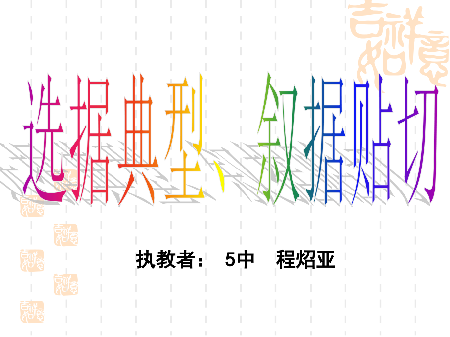 论述文的结构和语言.ppt_第1页