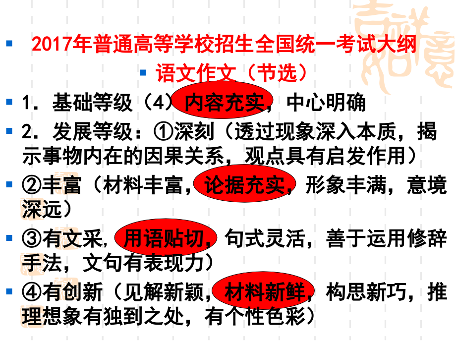 论述文的结构和语言.ppt_第2页