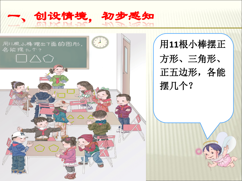 小学数学人教二年级小学数学人教二年级有余数的除法（第一学时）.ppt_第2页