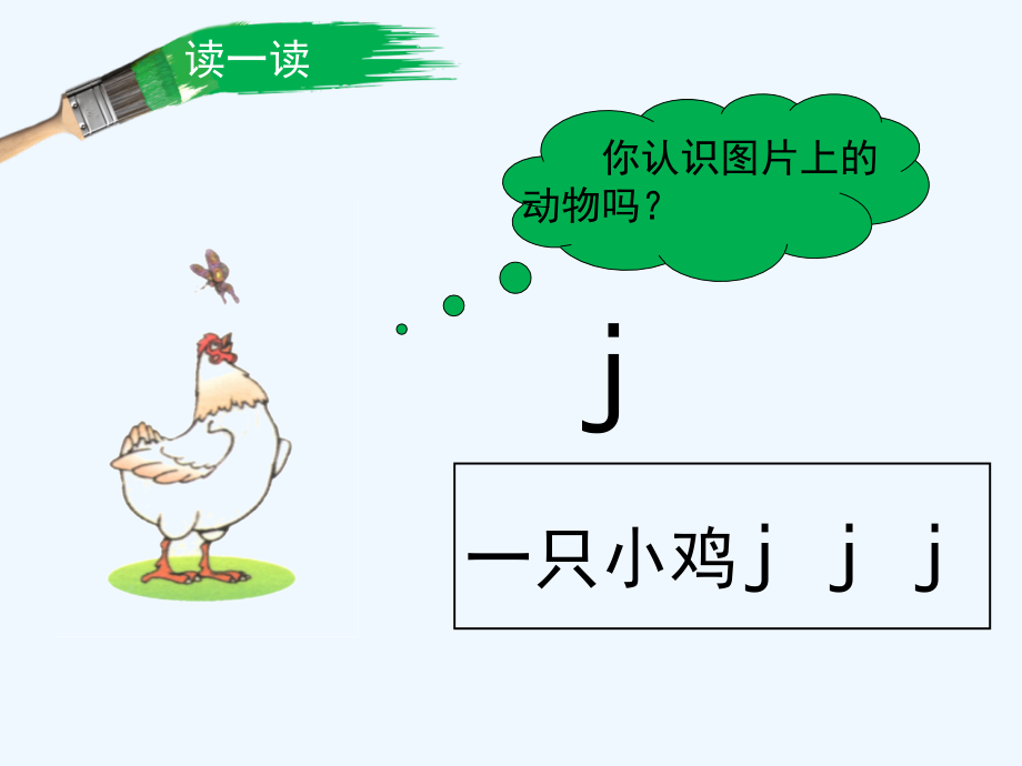 jqx第一课时.pptx_第2页