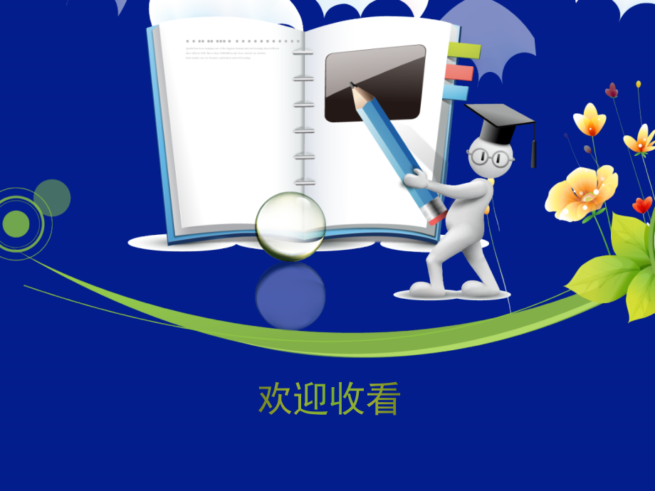 小学数学人教二年级表内除法一《平均分》课件.ppt_第2页