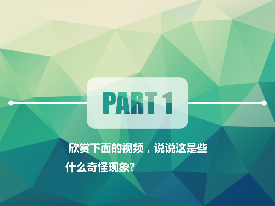 一、防治计算机病毒.ppt_第2页