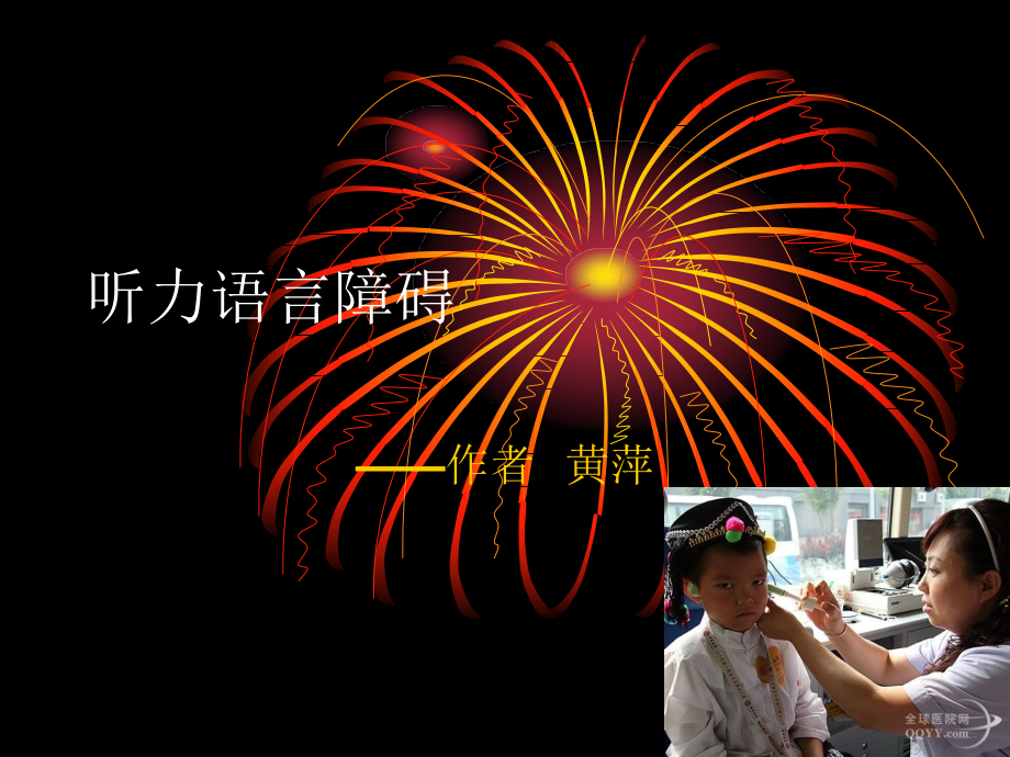 慢性 腰背疼.ppt_第1页