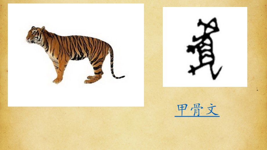 书法园地：书法与生活（一）.pptx_第2页
