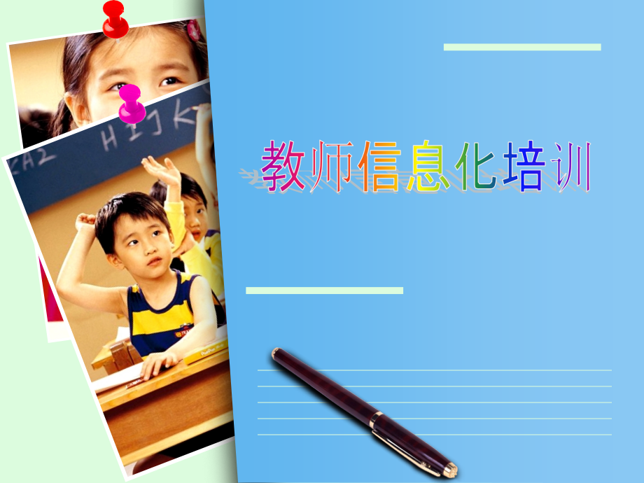 中小学微课制作教程.ppt_第1页