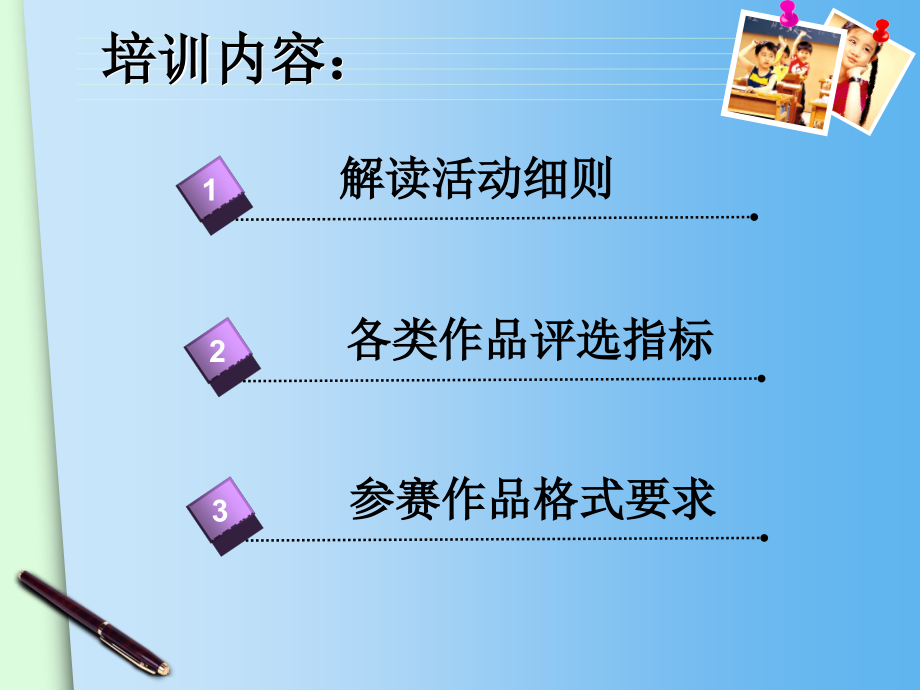 中小学微课制作教程.ppt_第2页