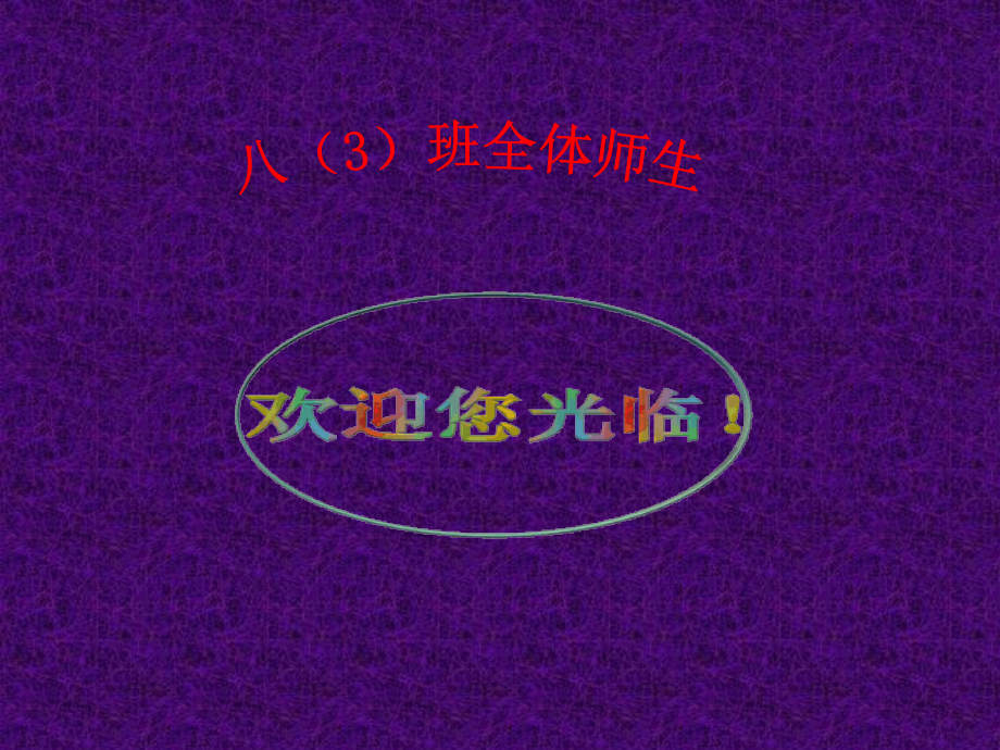 三、凸透镜成像的规律.ppt_第1页