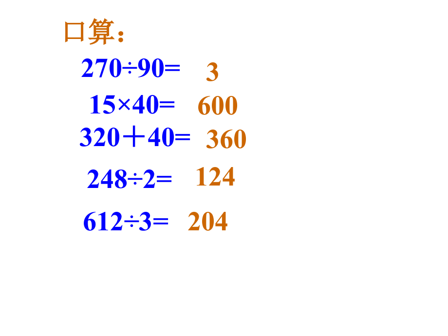 沪教版三年级数学面积.ppt_第2页