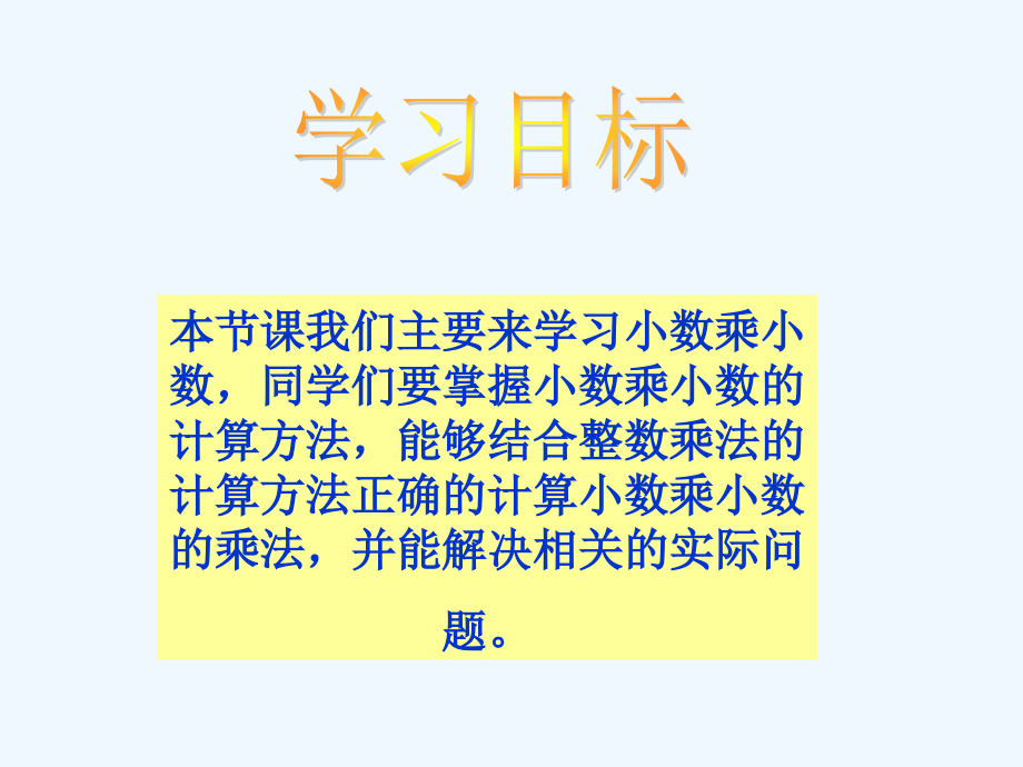 小学数学北师大四年级新北师大版四年级下册数学《包装》.ppt_第2页