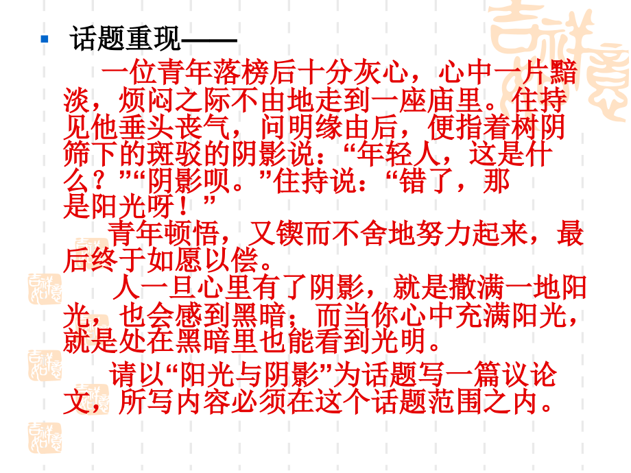 议论文如何使用材料.ppt_第2页