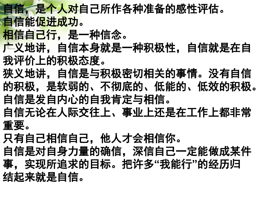 《廉颇蔺相如列传》.ppt_第1页