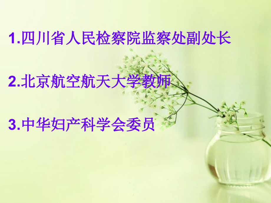 小学数学人教三年级人教三年上册《数字编码》.ppt_第2页