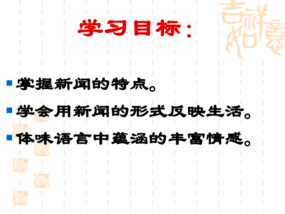 《别了“不列颠尼亚”》.ppt_第1页