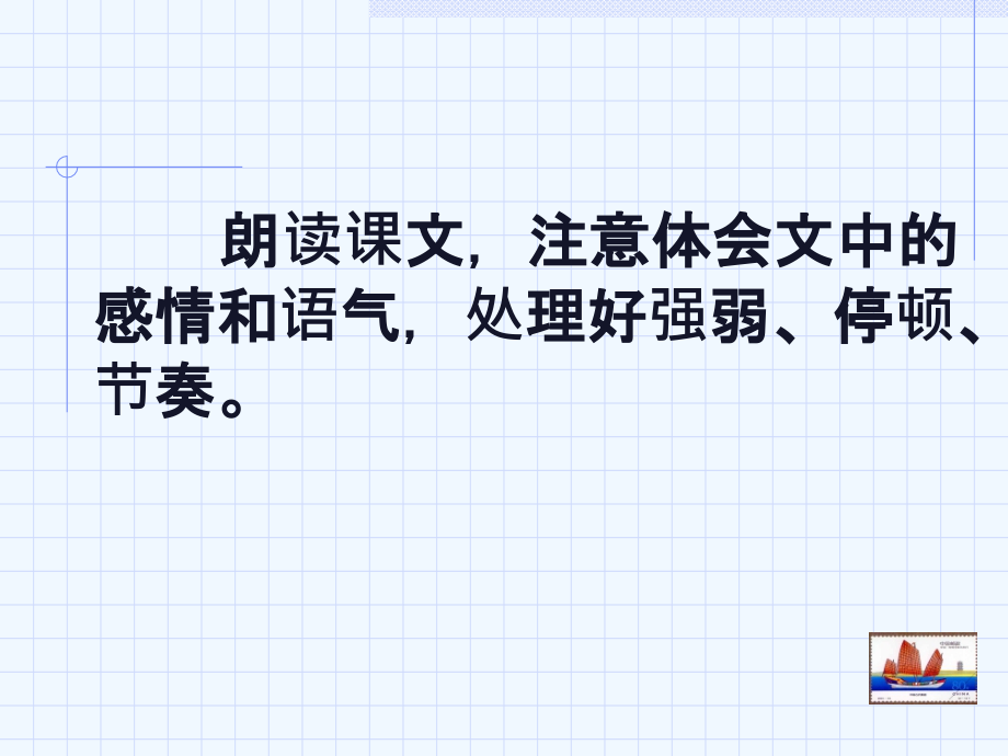 四年级上册美丽的集邮册.ppt_第2页