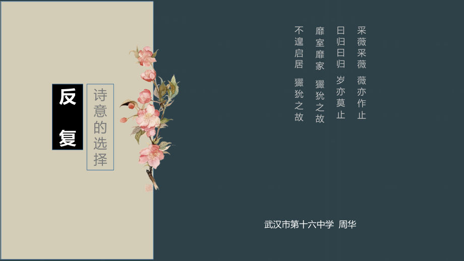 书面表达：学写短诗.pptx_第1页