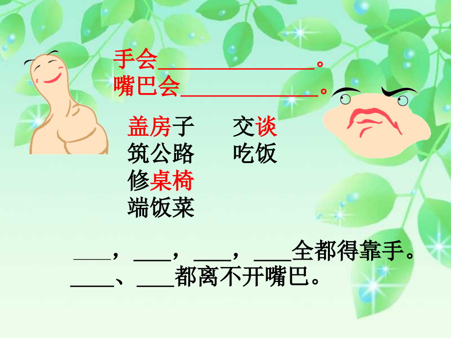 谁的本领大.ppt_第2页