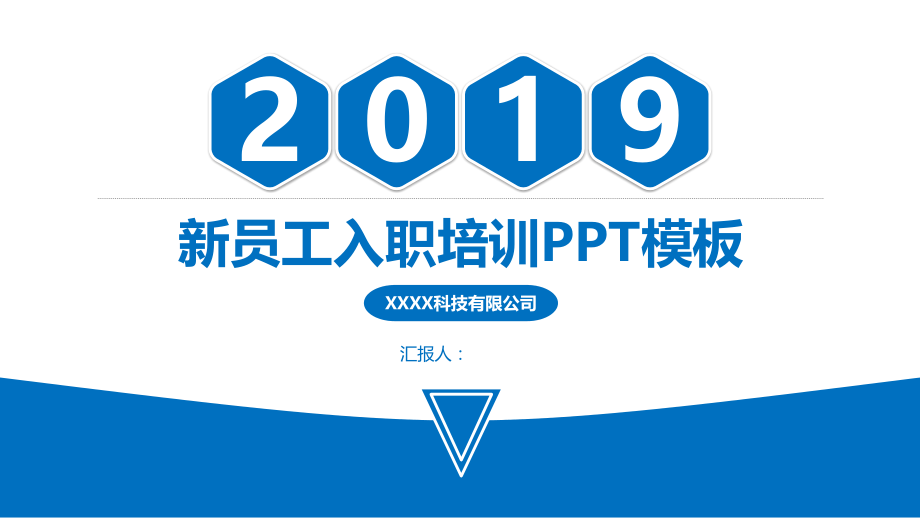 员工入职培训ppt模板下载.pptx_第1页