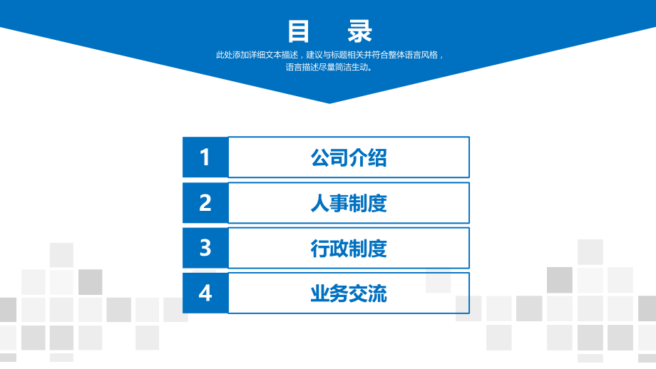 员工入职培训ppt模板下载.pptx_第2页