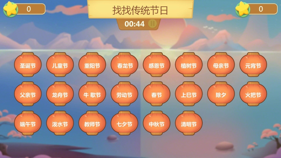 综合性学习：中华传统节日.pptx_第2页