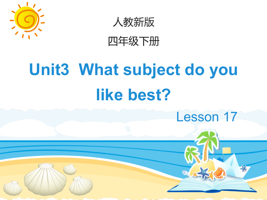 人教精通版四年级英语下册-名师教学课件-Lesson-17.ppt_第1页
