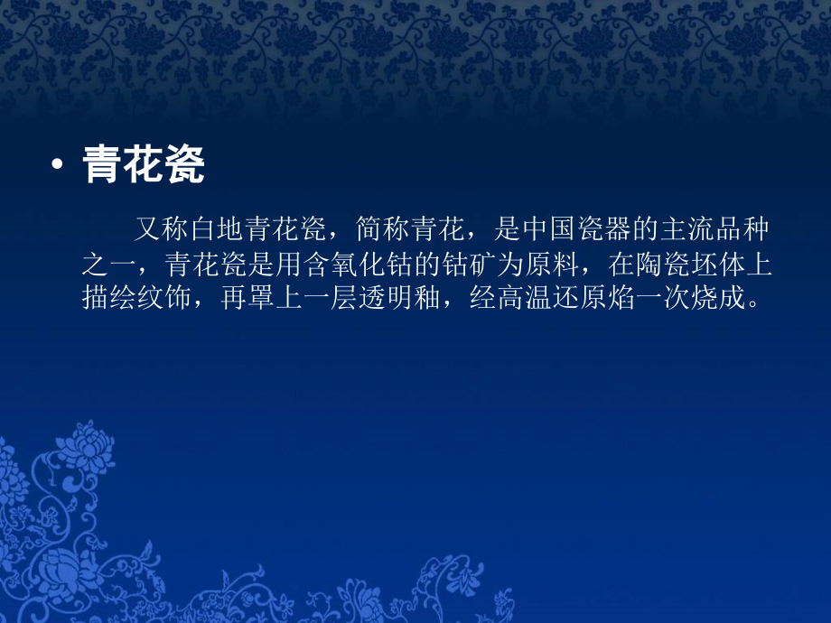 活动四　创造与表现.ppt_第2页
