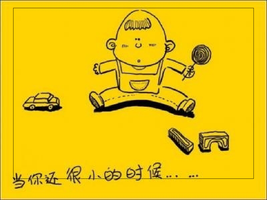 三年级_父母的爱_作文课件.ppt_第2页
