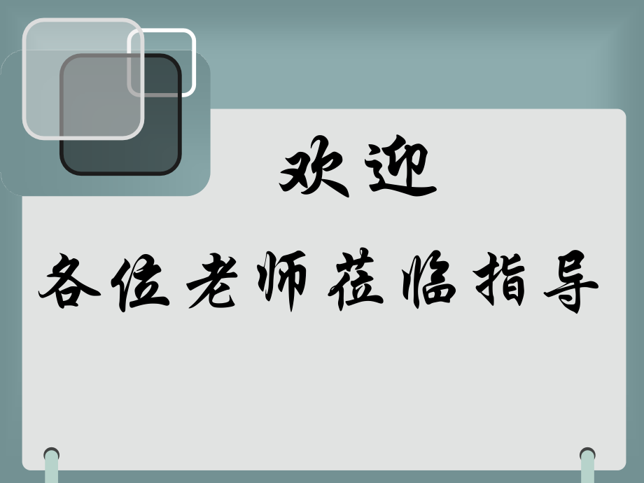 教学查房 -创伤性脾破裂.ppt_第1页