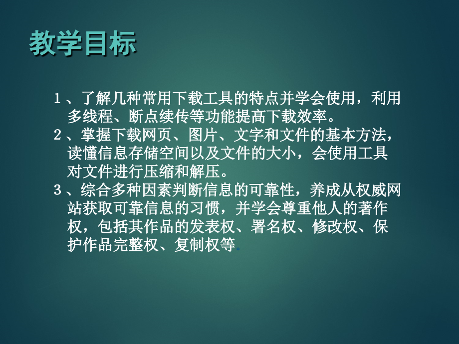 一、文件和文件夹.ppt_第2页