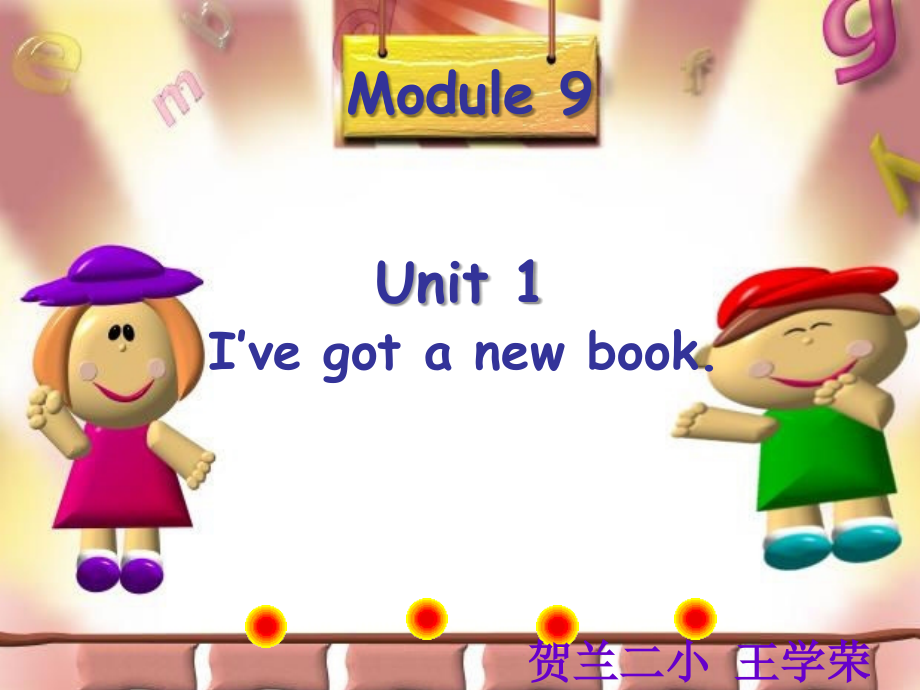 I´vegotanewbook.ppt_第1页