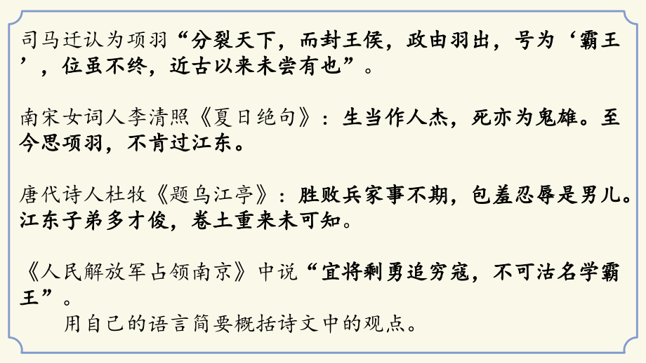 表达与交流——写作：立意与选材.pptx_第2页