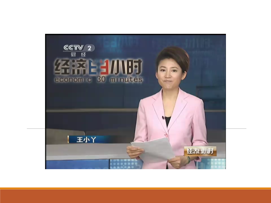 二、结构的强度.ppt_第1页