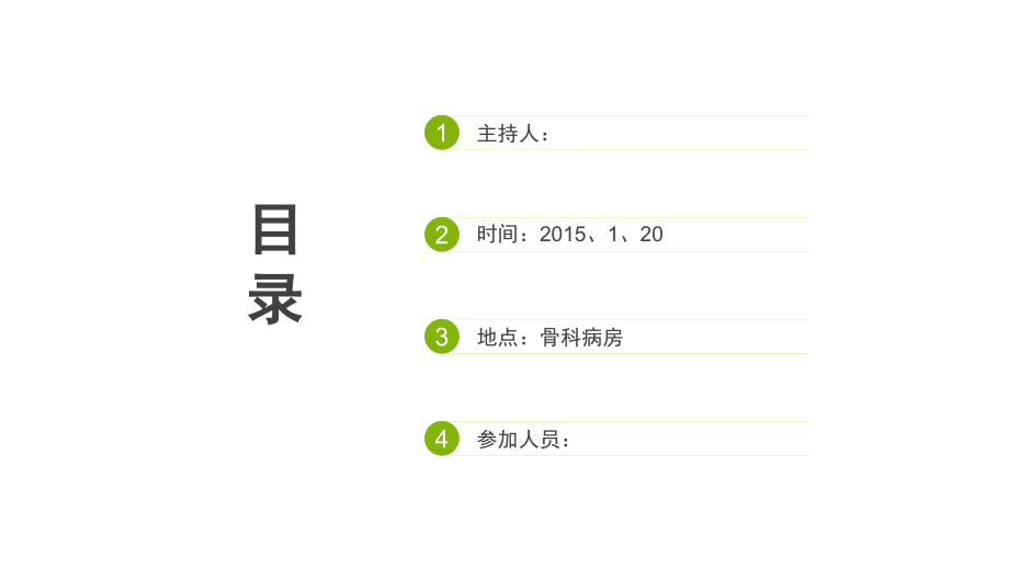 紧急情况下人力调配应急预案演练.pptx_第2页